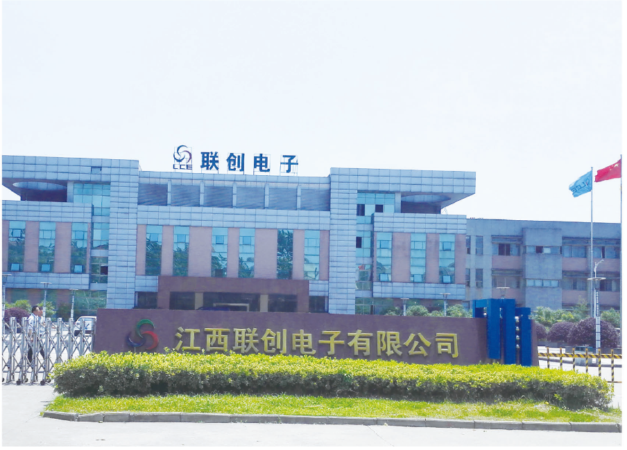 江西联创电子有限公司员工宿舍